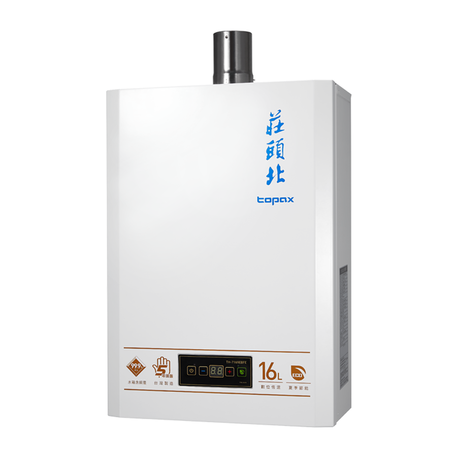 熱水器推薦比較 | TH-7169EBFE 16L eco節能數位恆溫型熱水器