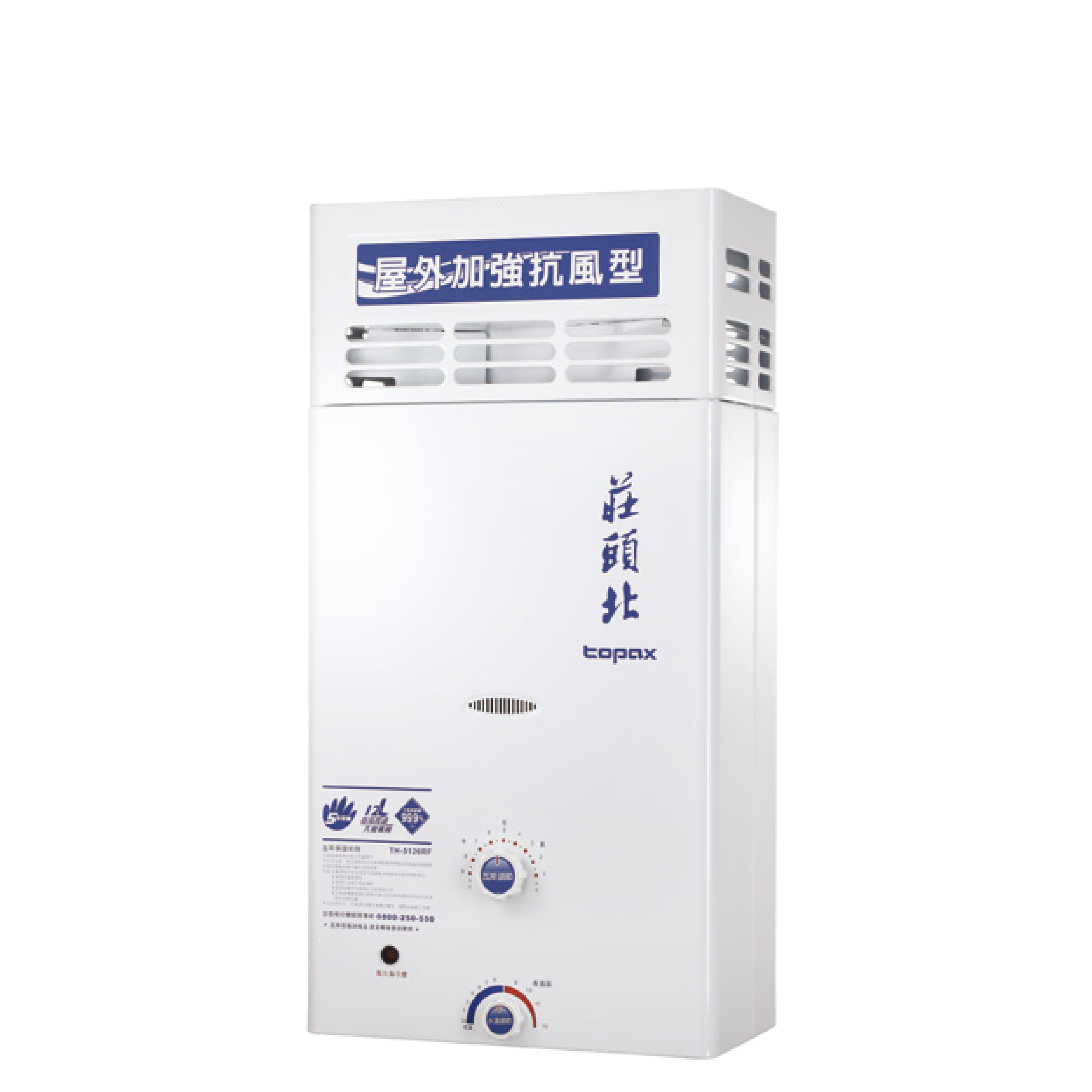 屋外型熱水器 熱水器 百年堅持一如初心 熱水器與廚房家電首選莊頭北